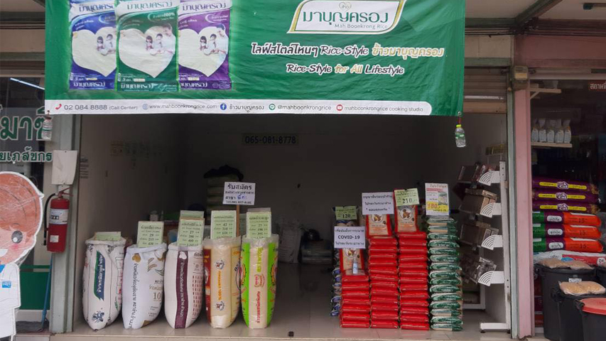 ร้านข้าวสาร-02