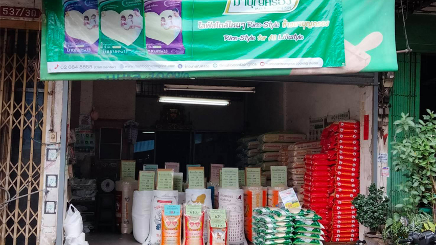 ร้านข้าวสาร-11