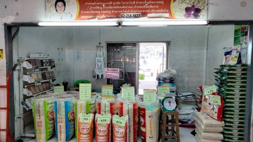 ร้านข้าวสาร-12