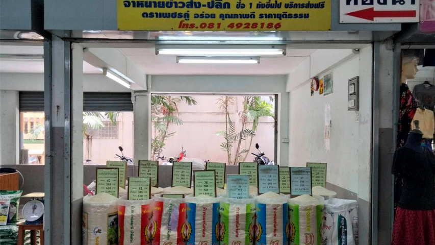 ร้านข้าวสาร-17